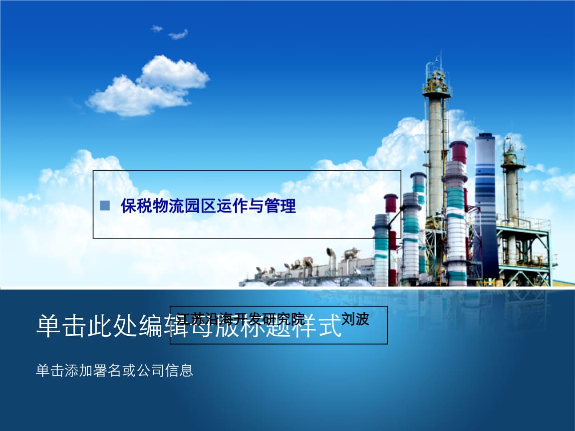 进出口货物的报关单证与管理知识分析